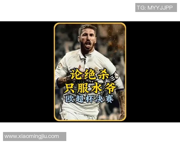 拉莫斯与卡瓦哈尔的对决谁能在足球场上赢得荣耀与尊重